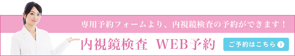 胃ドック 大腸ドック 健康診断